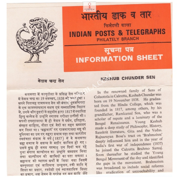 Keshab Chandra Sen Brochure 1980