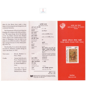 Khuda Bakhsh Oriental Public Library Patna Brochure 1994