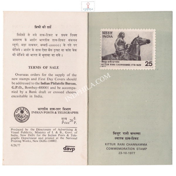 Kittur Rani Channamma Brochure 1977