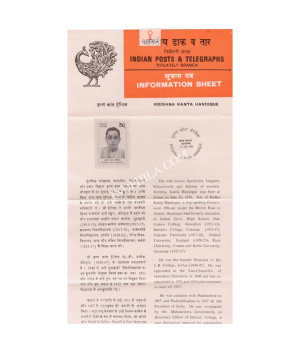 Krishna Kanta Handique Brochure 1983