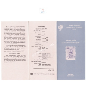 Krushna Chandra Gajapathi Brochure 1992