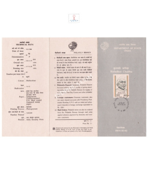 Kuladhor Chaliha Brochure 1988