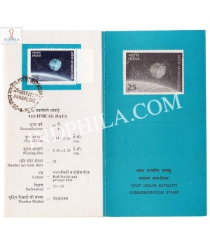 Launch Of First Indian Satellite Brochure With First Day Cancelation 1975