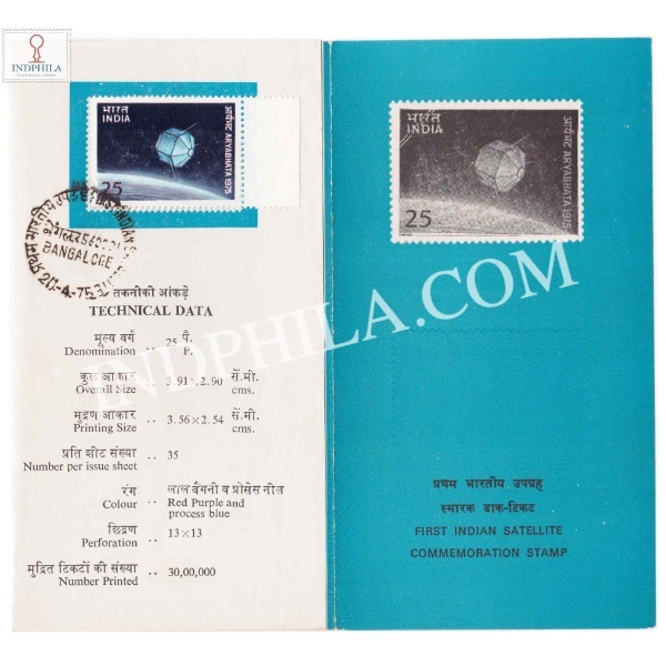 Launch Of First Indian Satellite Brochure With First Day Cancelation 1975