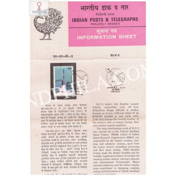 Launch Of Slv 3 Rocket With Diagram Of Rohini Satellite Brochure With First Day Cancelation 1981