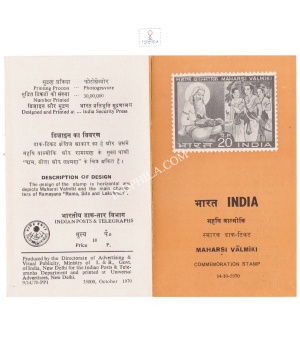 Maharsi Valmiki Brochure 1970