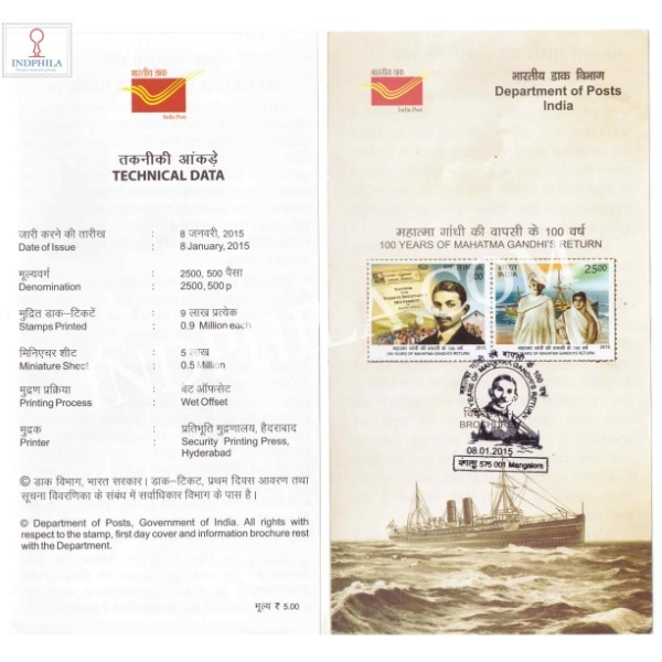 Mahatma Gandhis 100 Years Of Return To India Brochure With First Day Cancelation 2015