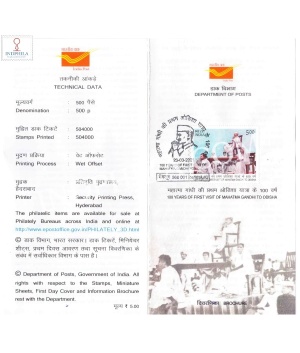 Mahatma Gandhis First Visit To Odisha Brochure With First Day Cancelation 2021
