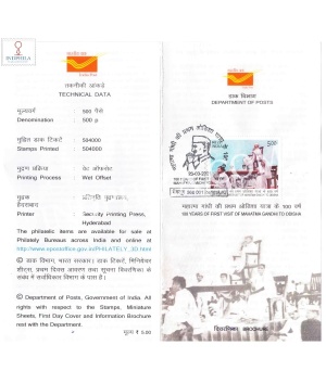 Mahatma Gandhis First Visit To Odisha Brochure With First Day Cancelation 2021