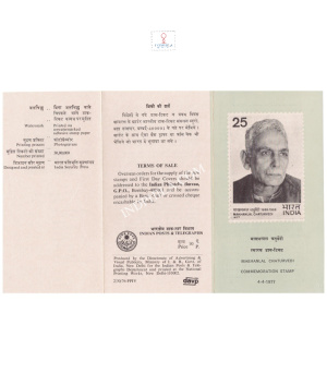 Makhanlal Chaturvedi Brochure 1977