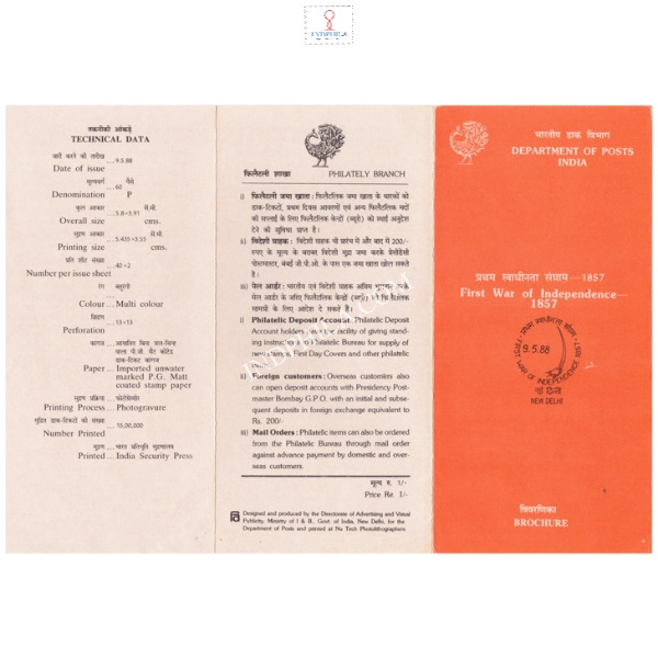 Martyrs Of First War Of Independence Brochure 1988