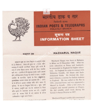 Mazharul Haque Brochure 1981