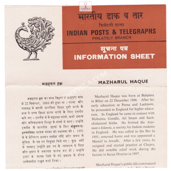 Mazharul Haque Brochure 1981