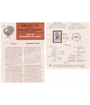 Mazharul Haque Brochure With First Day Cancelation 1981