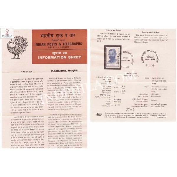 Mazharul Haque Brochure With First Day Cancelation 1981