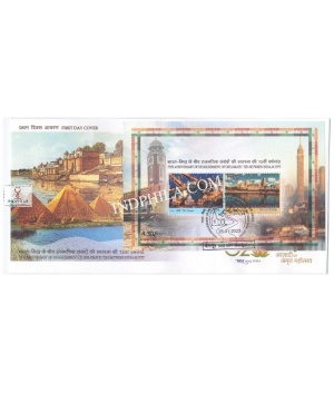Miniature Sheet First Day Cover Of 75th Anniversary Of Establishment Of Diplomatic Ties Between India Egypt 25 Jan 2023