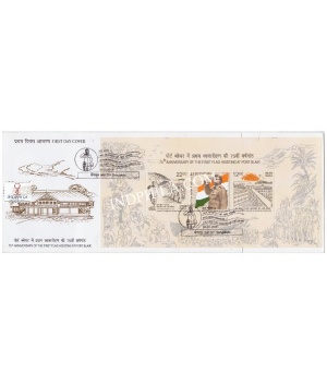 Miniature Sheet First Day Cover Of 75th Anniversary Of The First Flag Hosting 30 Dec 2018