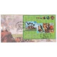 Miniature Sheet First Day Cover Of Aga Khan Foundation 17 May 2008