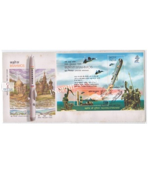 Miniature Sheet First Day Cover Of Brahmos Missile 22 Dec 2008