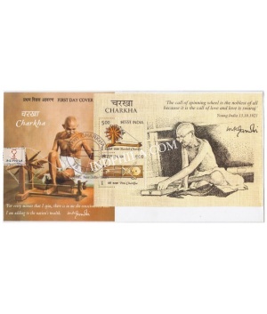 Miniature Sheet First Day Cover Of Charkha 15 Oct 2015