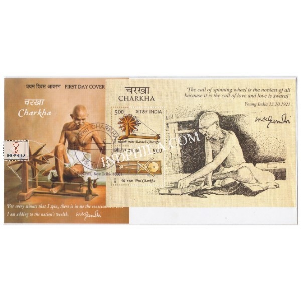 Miniature Sheet First Day Cover Of Charkha 15 Oct 2015