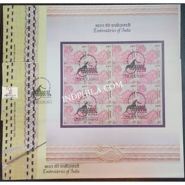 Miniature Sheet First Day Cover Of Embroideries Of India Chikankari Sheetlet 19 Dec 2019