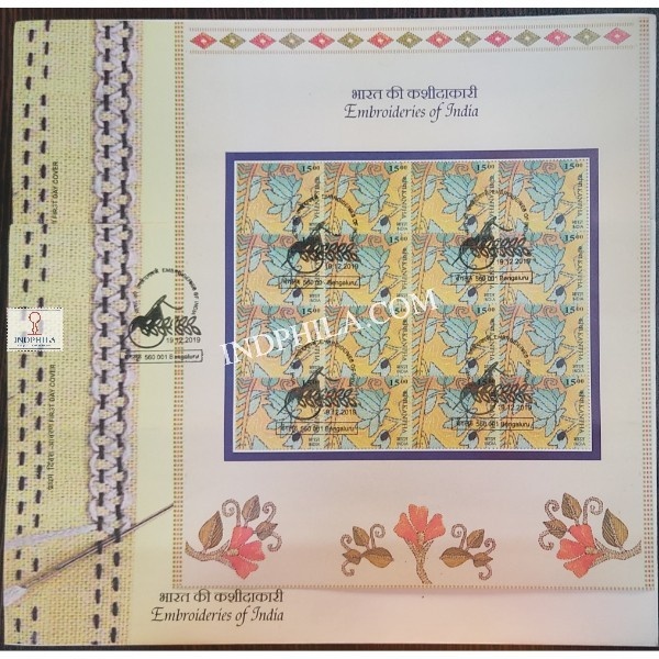 Miniature Sheet First Day Cover Of Embroideries Of India Kantha Sheetlet 19 Dec 2019