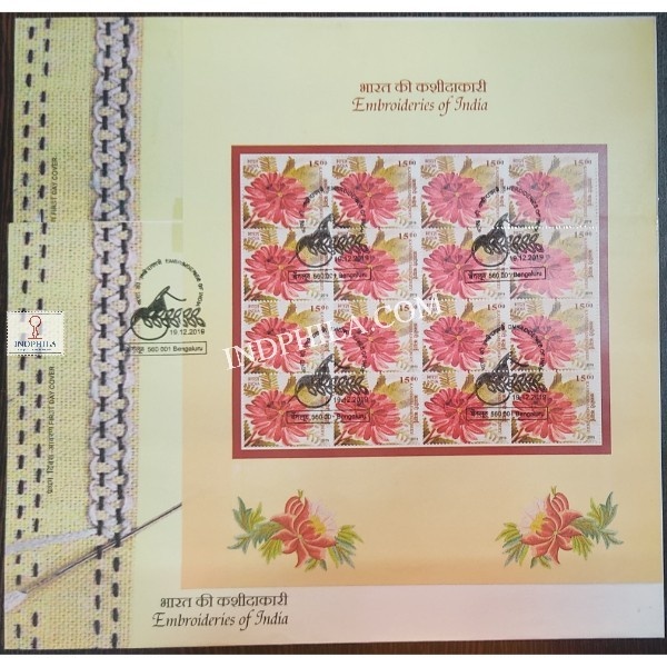 Miniature Sheet First Day Cover Of Embroideries Of India Kashmiri Sheetlet 19 Dec 2019