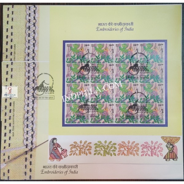 Miniature Sheet First Day Cover Of Embroideries Of India Sujani Sheetlet 19 Dec 2019