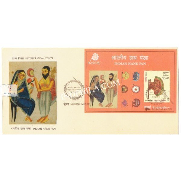 Miniature Sheet First Day Cover Of Hand Fans S1 30 Dec 2017