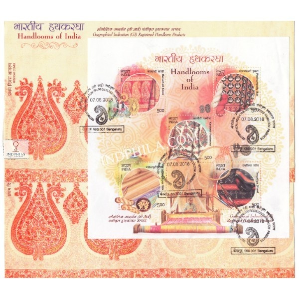 Miniature Sheet First Day Cover Of Handloom Of India 7 Aug 2018