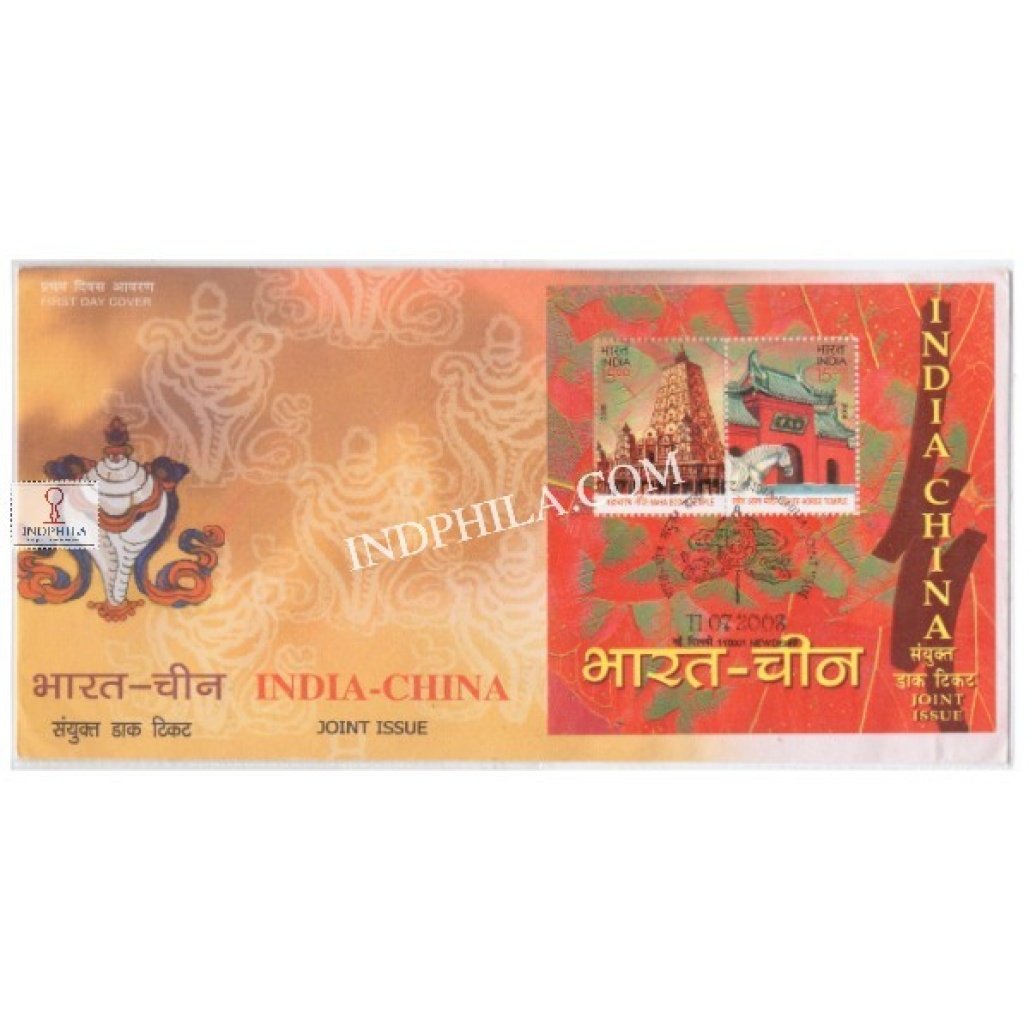 Miniature Sheet First Day Cover Of India China Joint Issue - 11 Jul ...