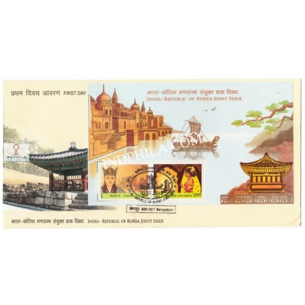 Miniature Sheet First Day Cover Of India Korea Joint Issue - 30 Jul ...