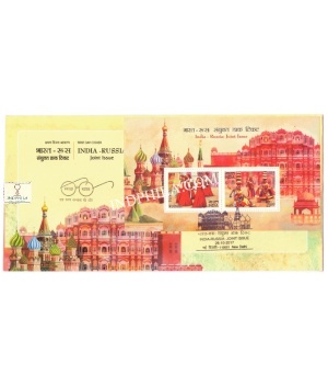 Miniature Sheet First Day Cover Of India Russia Joint Issue 26 Oct 2017