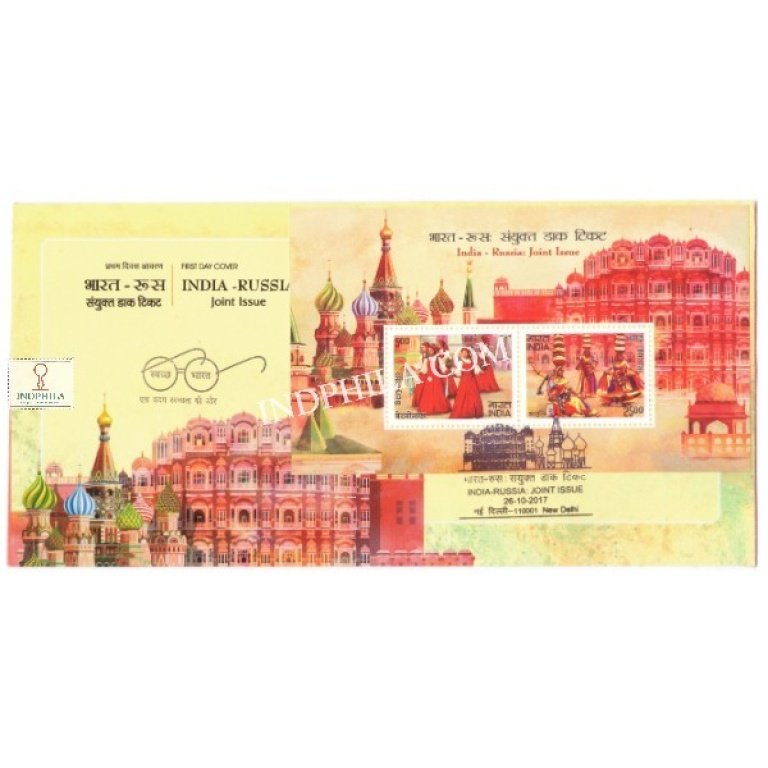 Miniature Sheet First Day Cover Of India Russia Joint Issue - 26 Oct ...