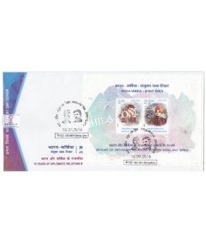 Miniature Sheet First Day Cover Of India Serbia Joint Issue 15 Sep 2018