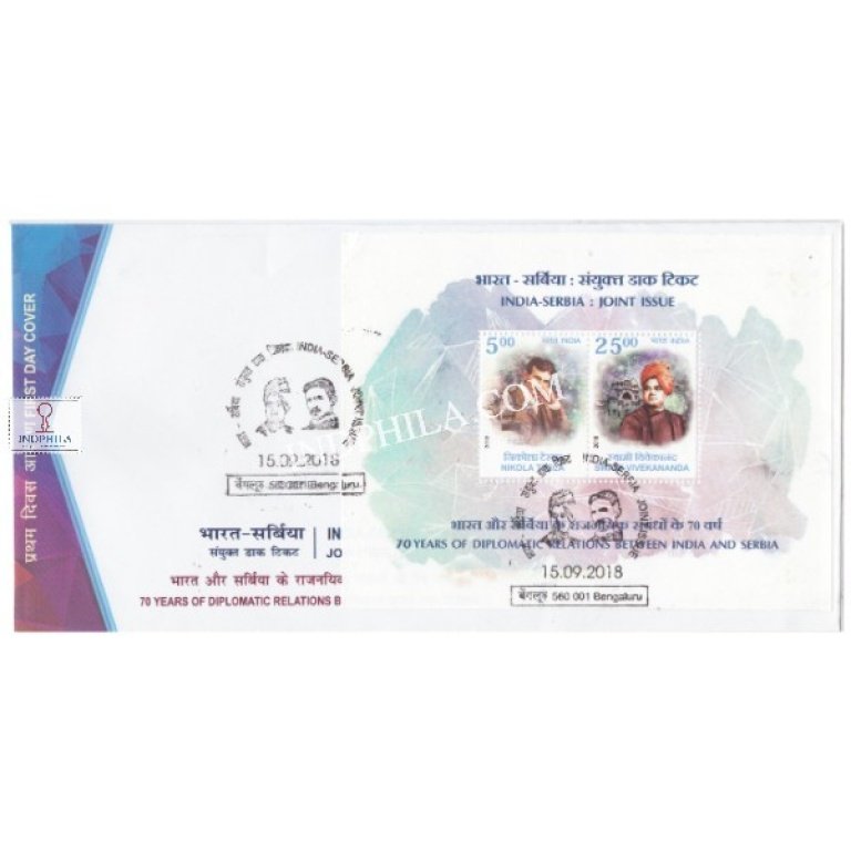 Miniature Sheet First Day Cover Of India Serbia Joint Issue - 15 Sep ...