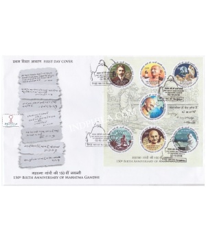 Miniature Sheet First Day Cover Of Mahatma Gandhi 2 Oct 2018