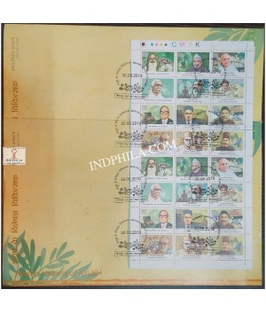 Miniature Sheet First Day Cover Of Master Healers Of Ayush Sheetlet S1 30 Aug 2019