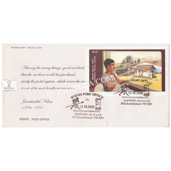 Miniature Sheet First Day Cover Of Philately Day 13 Oct 2088