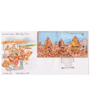 Miniature Sheet First Day Cover Of Puri Jaganath Rath Yatra 12 Jul 2010