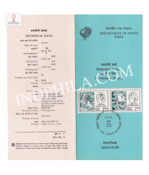 Modern Hindi Literature Brochure With First Day Cancelation 1991