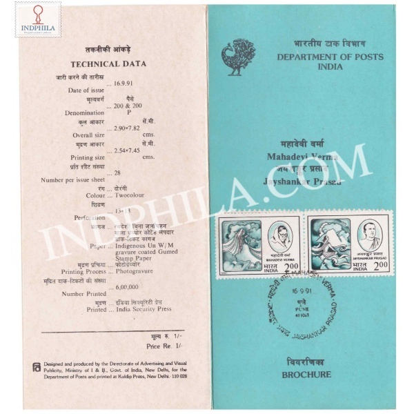 Modern Hindi Literature Brochure With First Day Cancelation 1991