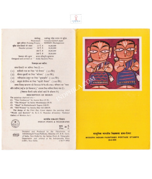 Modern Indian Paintings Brochure 1978