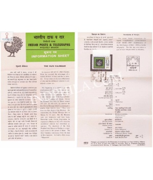 Moslem Hijri Year 1400 A H Brochure With First Day Cancelation 1980