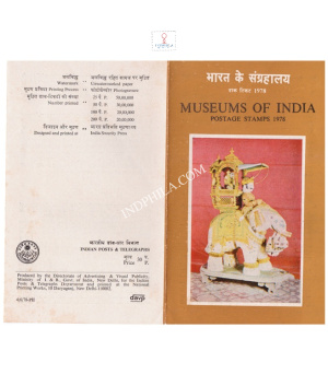 Museums Of India Brochure 1978