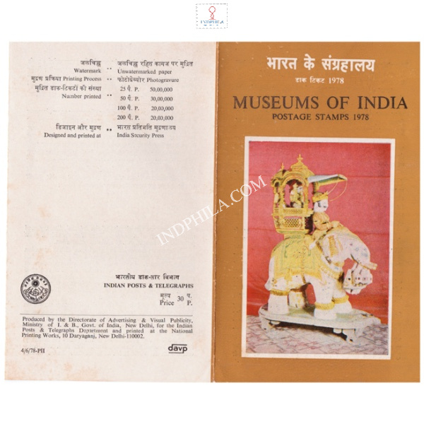 Museums Of India Brochure 1978