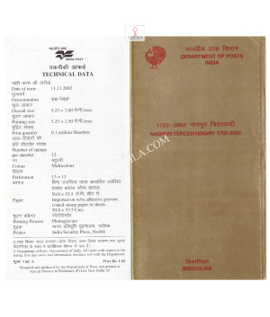Nagpur Tercentenary Brochure 2002