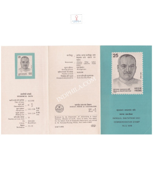 Nanalal Dalpatram Kavi Brochure 1978