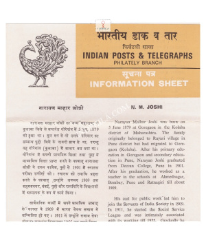 Narayan Malhar Joshi Brochure 1980